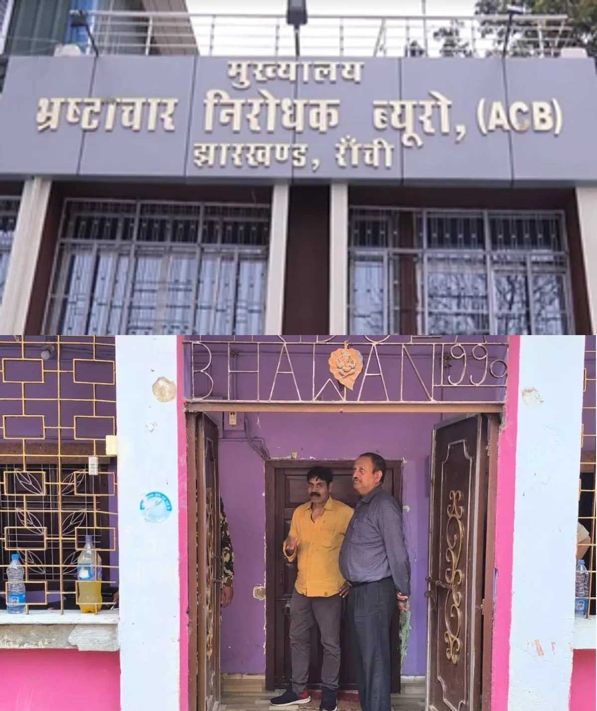 रांची : हजारीबाग के एसडीओ और उनके परिवार से जुड़े लोगों के आवासों पर एसीबी की छापेमारी