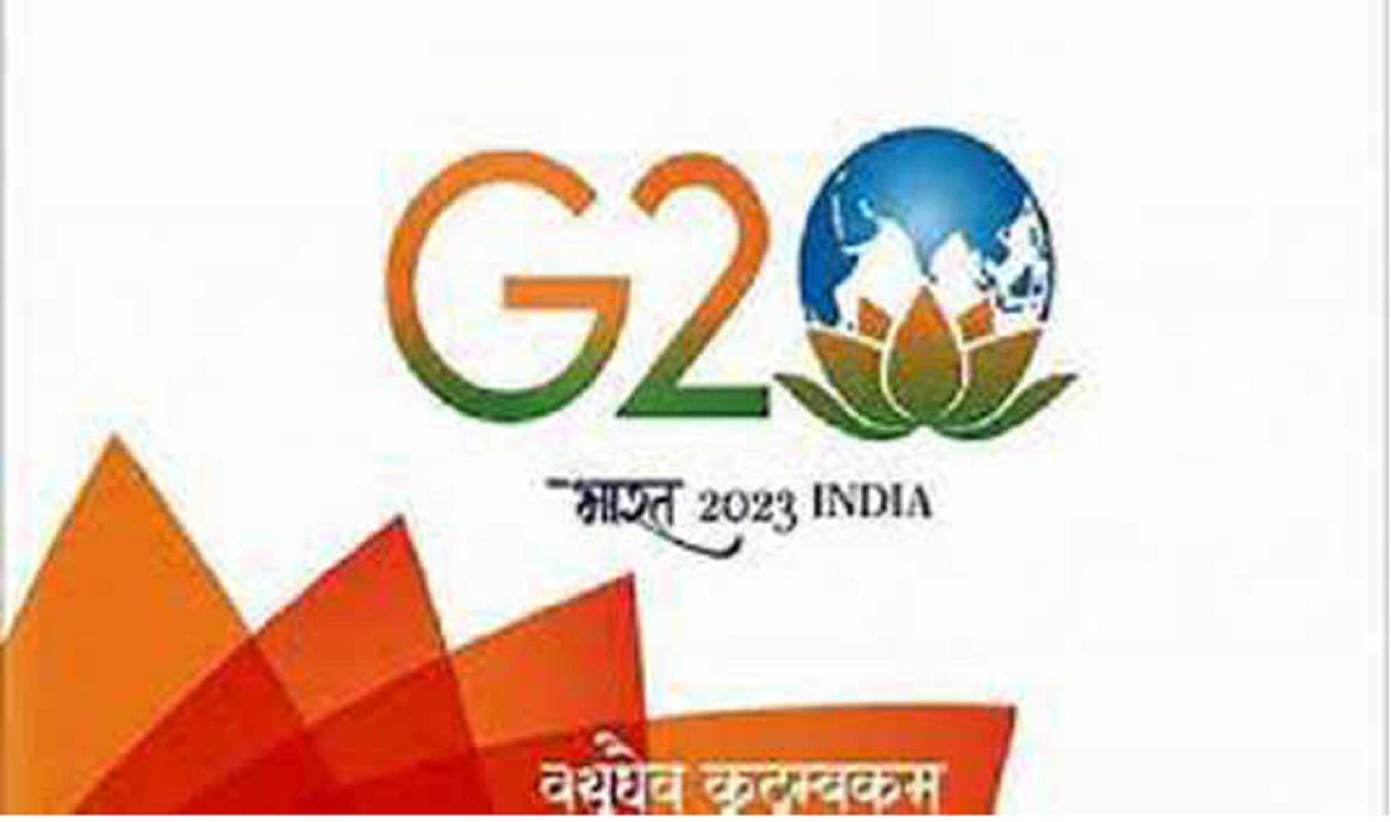 इंदौर में 13-15 फरवरी तक होगी जी20 के कृषि प्रतिनिधियों की पहली बैठक