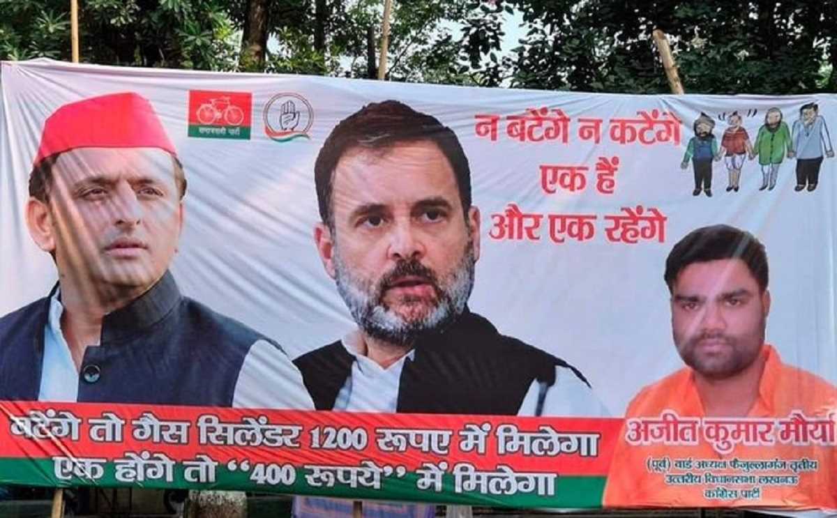 पोस्टर सियासत : बटेंगे तो गैस सिलेंडर 1200 रुपये में मिलेगा, अगर एक होंगे तो 400 रुपये में मिलेगा