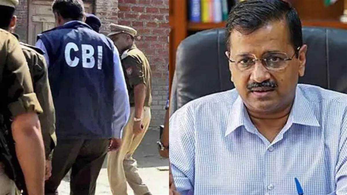 केजरीवाल के खिलाफ नहीं है जांच : सीबीआई