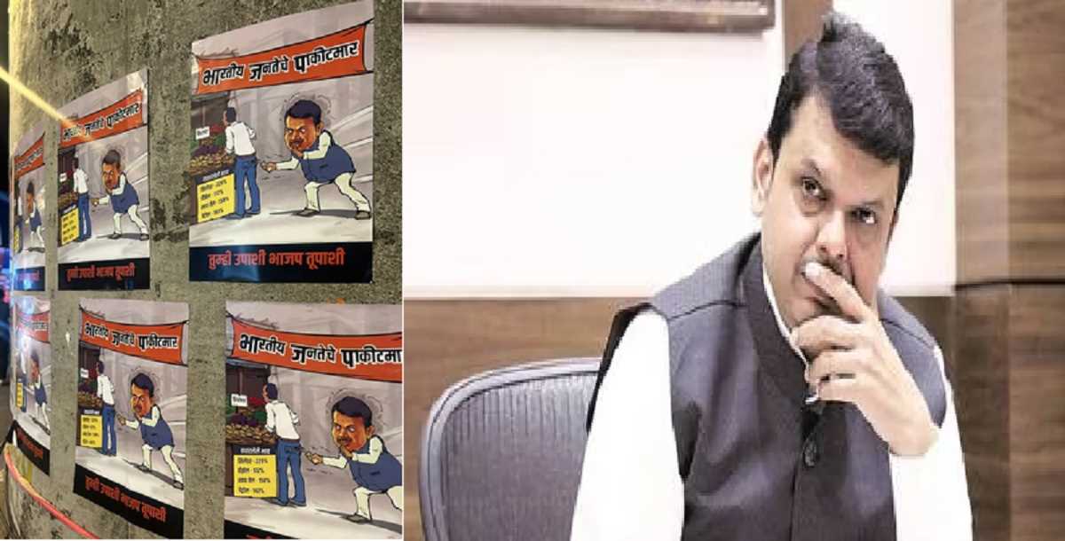 महाराष्ट्र में एक पोस्टर ने बढ़ाया सियासी पारा, लिखा भाजपा पॉकेट मार