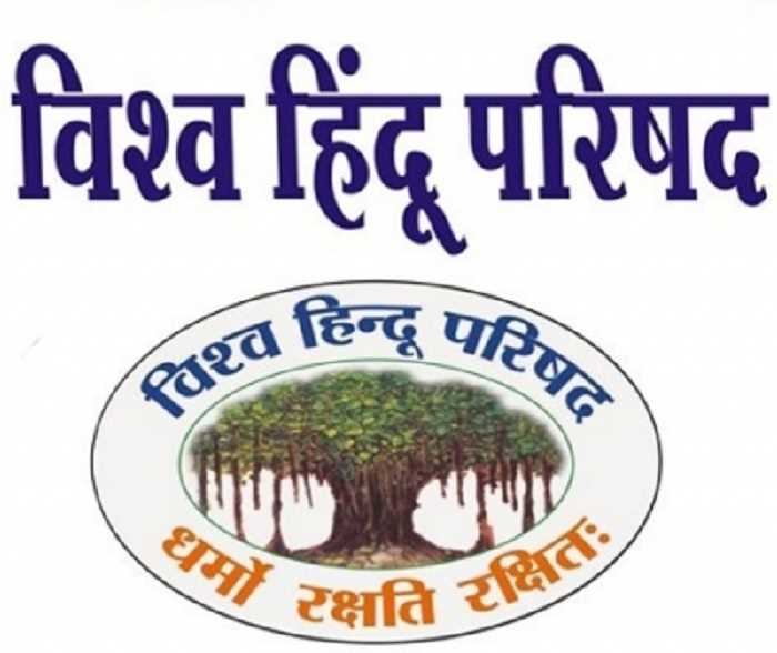 विहिप ने 2024 के लिए अपने एजेंडे का किया ऐलान