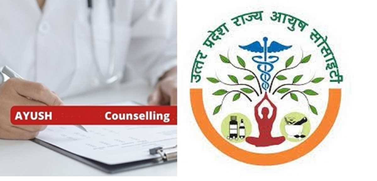 यूपी के छात्रों ने आयुष काउंसलिंग प्रक्रिया में घोटाले का आरोप लगाया