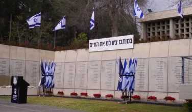 इजराइली विश्वविद्यालय ने आविष्कारकों के लिए राष्ट्रीय केंद्र शुरू किया