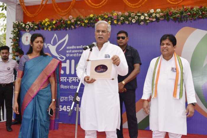 मुख्यमंत्री भूपेश बघेल ने मितान योजना का किया शुभारंभ