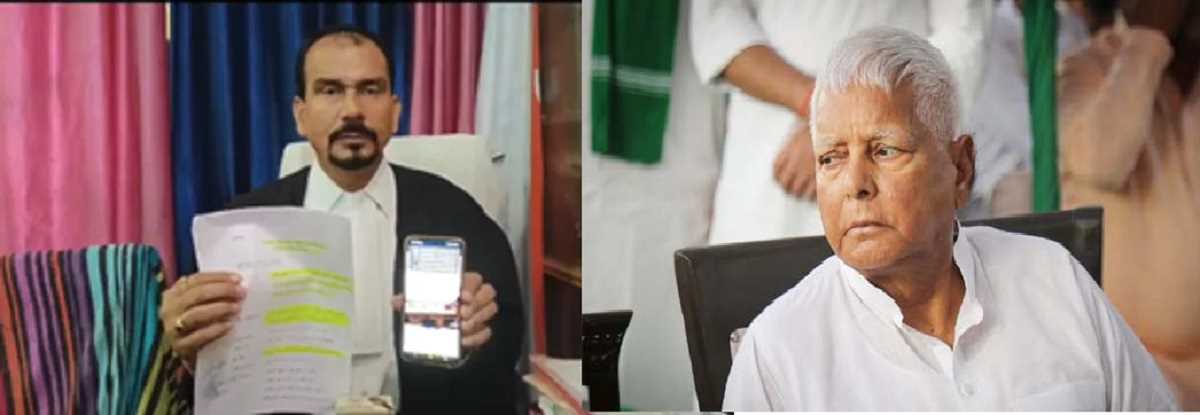 सोशल मीडिया पर पोस्ट को लेकर लालू यादव के खिलाफ अदालत में परिवाद पत्र दायर