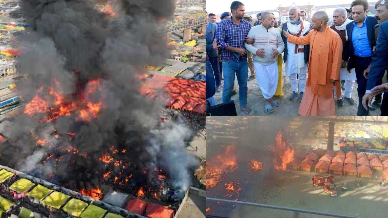 महाकुंभ क्षेत्र में लगी आग पर पाया काबू , मौके पर पहुंचे सीएम योगी, पीएम मोदी ने भी ली जानकारी