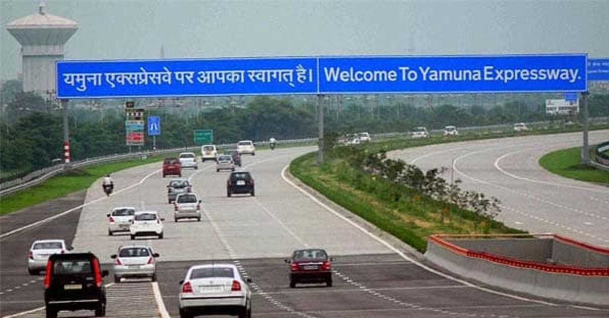 8 लेन का बनेगा यमुना एक्सप्रेस-वे:रोजाना बढ़ती वाहनों की संख्या को लेकर लिया फैसला, जल्दी ही शुरू होगा निर्माण