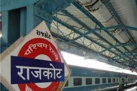 राजकोट मंडल को प्राप्त हुआ 1.10 करोड़ रुपये का राजस्व