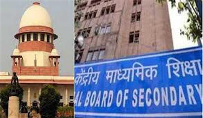 10वीं, 12वीं की कंपार्टमेंट परीक्षा रद्द करने की सुप्रीम कोर्ट से मांग