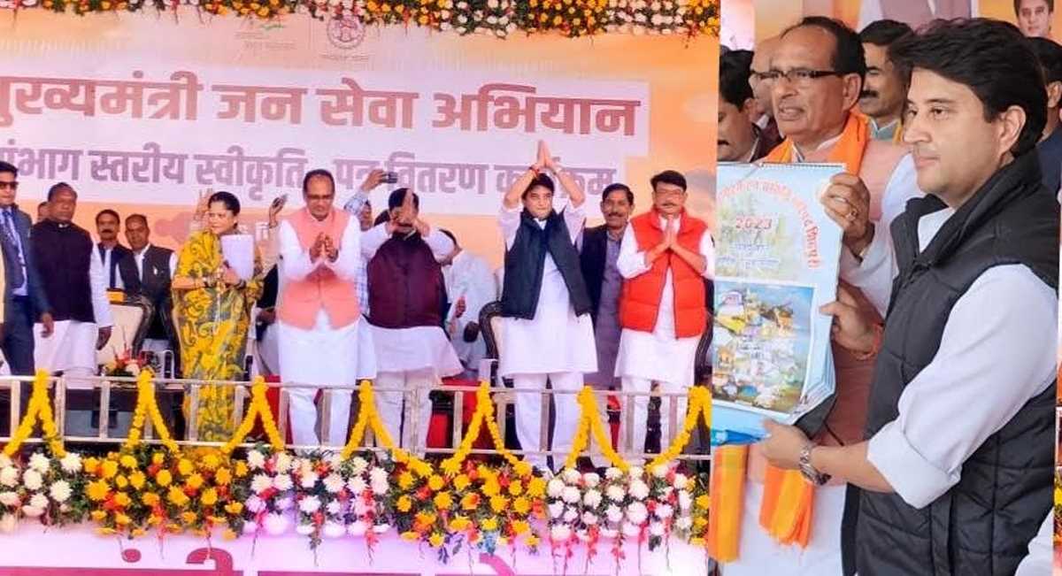 शिवपुरी बनेगा नगर निगम, 135 करोड़ के कार्यों का लोकार्पण व शिलान्यास