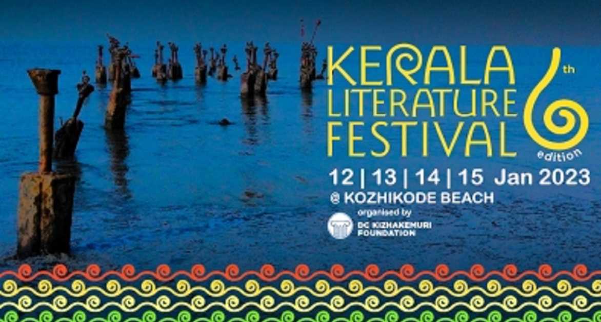 एशिया के सबसे बड़े साहित्य उत्सवों में से एक, केरल साहित्य महोत्सव 12 से 15 जनवरी तक कोझिकोड