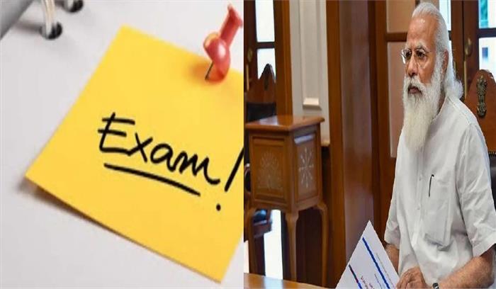 आज 12वीं की बोर्ड परीक्षा को लेकर पीएम मोदी की मीटिंग