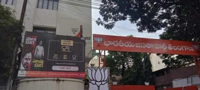 केसीआर के लिए उलटी गिनती शुरू : भाजपा