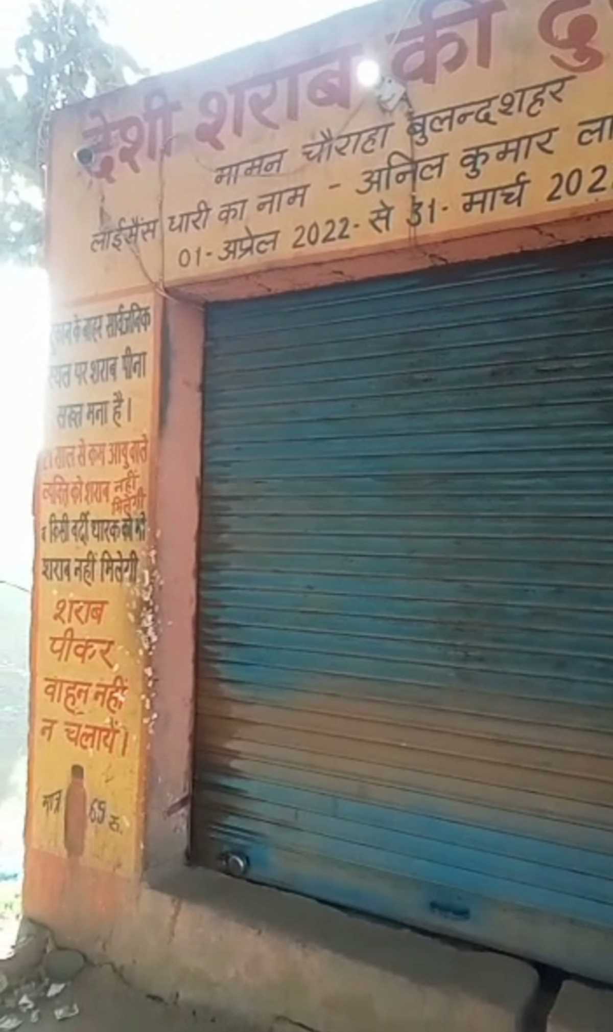 शराब माफियाओं पर एएसपी ने की सख्त कार्रवाई : अनुकृति शर्मा