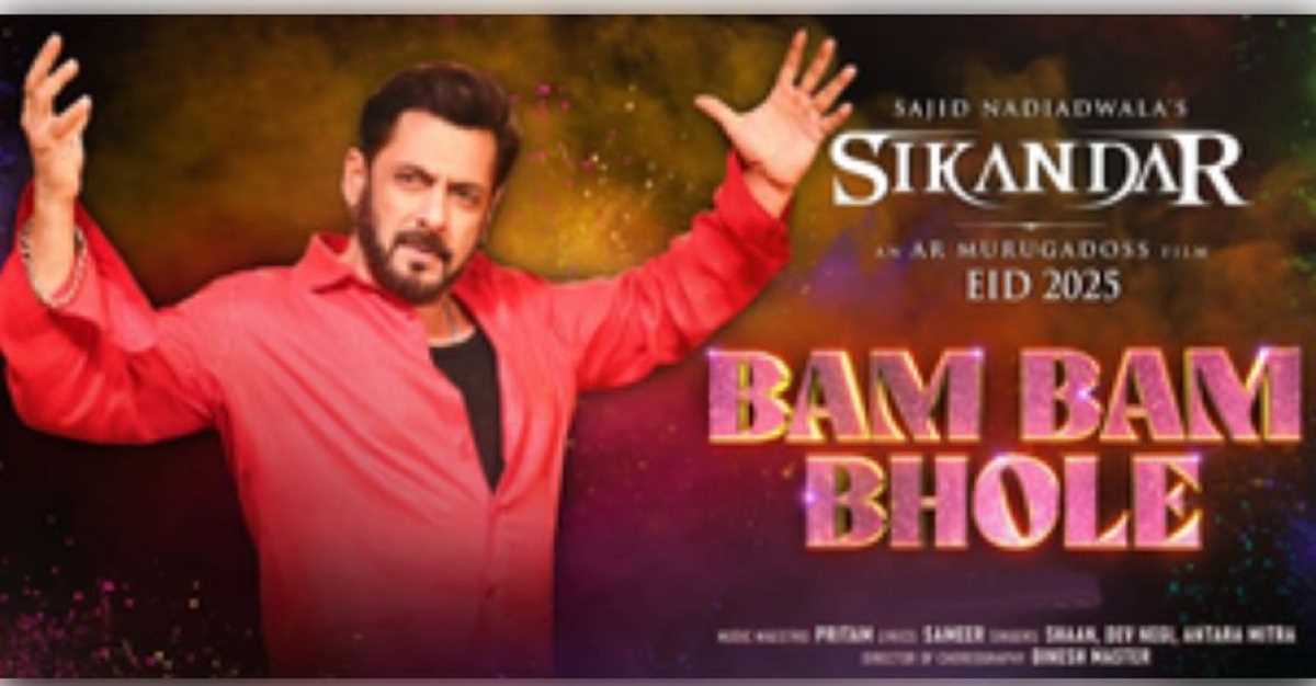 सलमान खान स्टारर सिकंदर के बम बम भोले का टीजर आउट, दिखा होली का रंग
