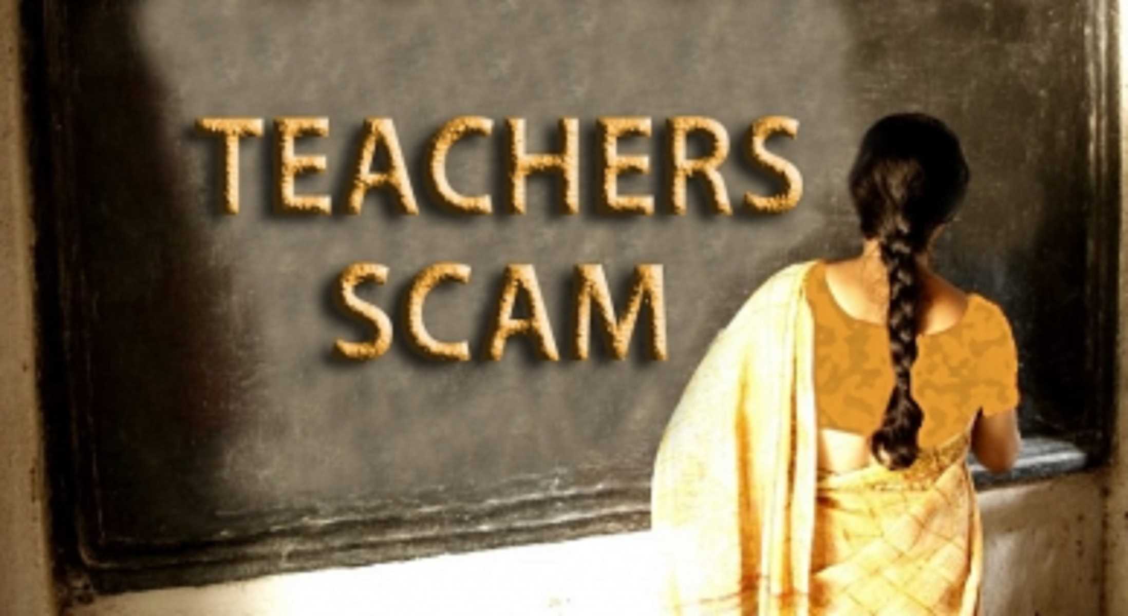 शिक्षक घोटाला: कलकत्ता हाईकोर्ट ने सीबीआई की भूमिका पर जताया संदेह