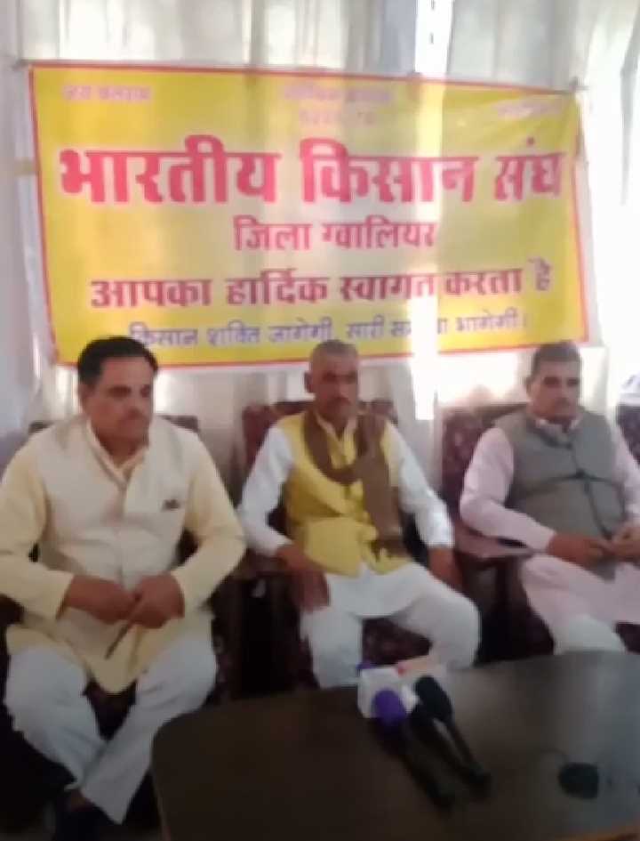 भारतीय किसान संघ का 22 नवंबर को भोपाल में शंखनाद