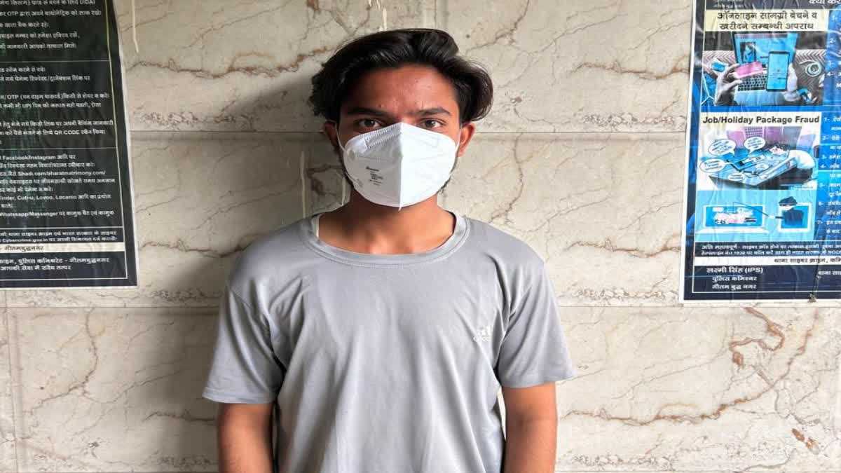 नोएडा में डिजिटल अरेस्ट कर धोखाधड़ी करने वाले गैंग का शातिर गिरफ्तार