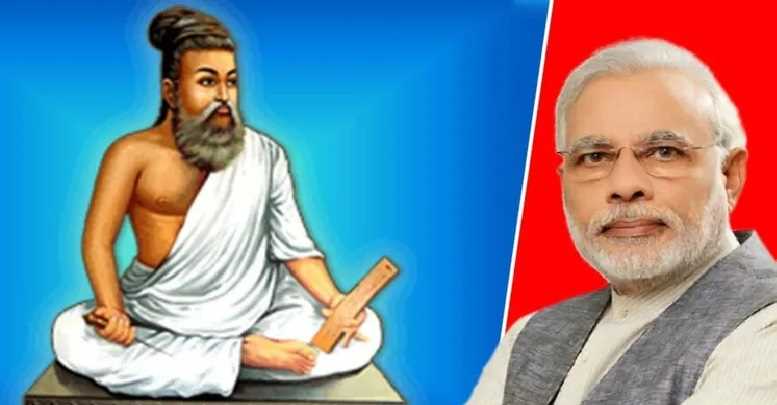 प्रख्यात तमिल कवि तिरुवल्लुवर को पीएम मोदी ने किया नमन