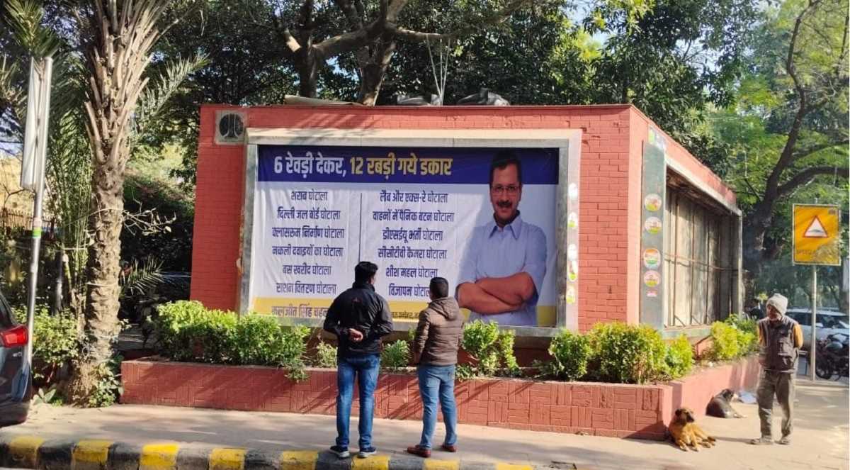 ‘6 रेवड़ियों का झांसा देकर, 12 रबड़ी गये डकार’, भाजपा ने साधा आप पर निशाना
