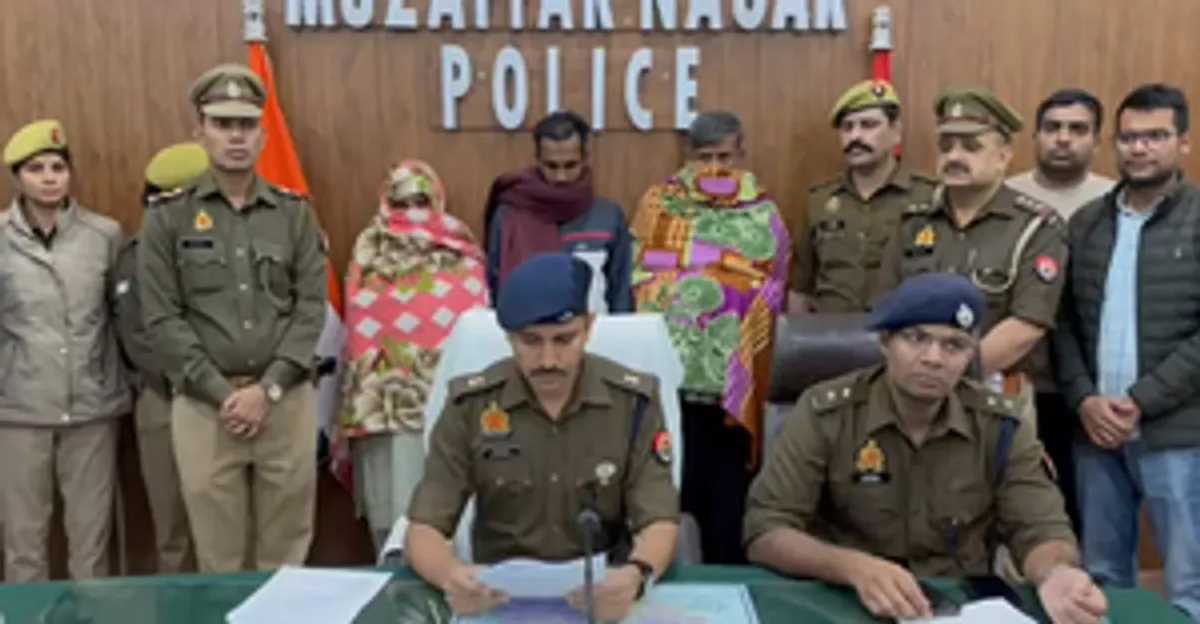 यूपी के मुजफ्फरनगर में हनी ट्रैपिंग के तीन आरोपी गिरफ्तार