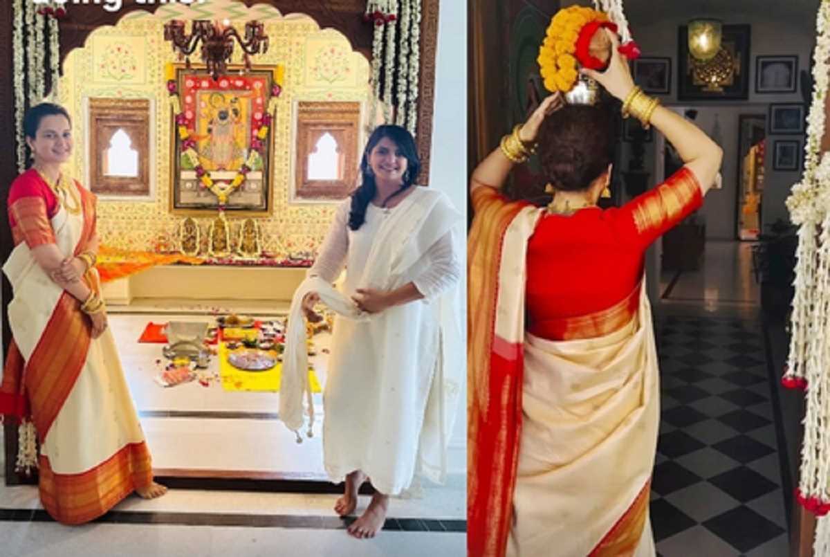 पारंपरिक परिधान और सिर पर कलश रख कंगना रनौत ने किया सरकारी आवास में प्रवेश, दिखाई झलक पारंपरिक परिधान और सिर पर कलश रख कंगना रनौत ने किया सरकारी आवास में प्रवेश, दिखाई झलक