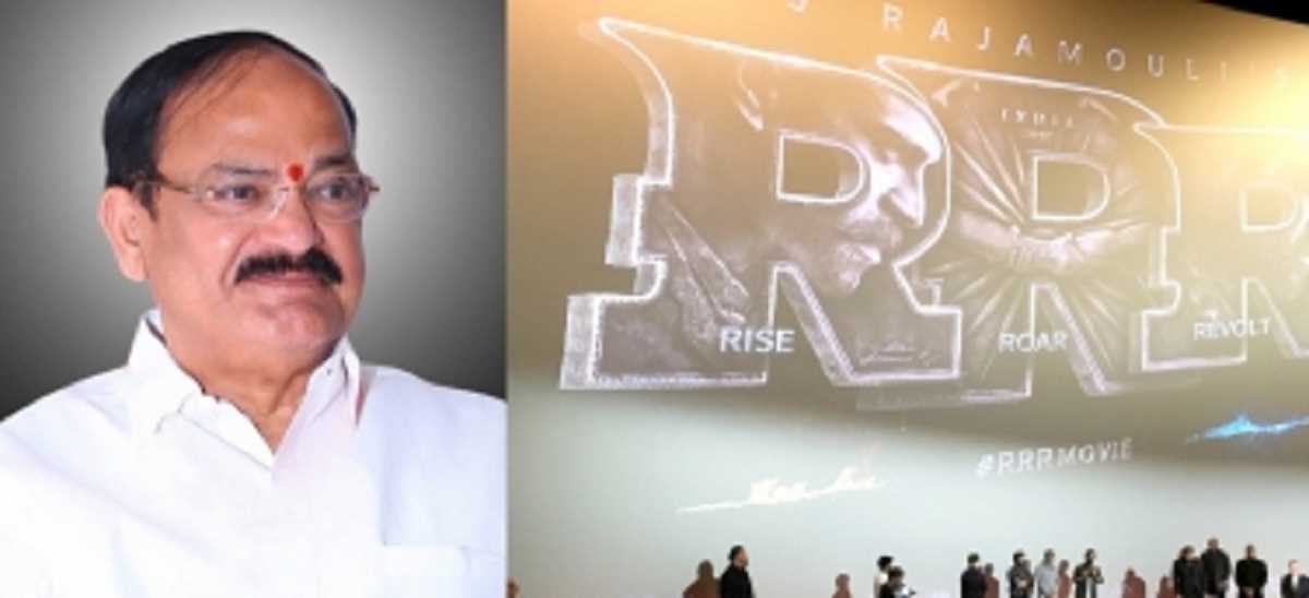 गोल्डन ग्लोब अवॉर्ड 2023: वेंकैया नायडू ने दी बधाई, कहा- तेलुगू लोगों के लिए गर्व की बात