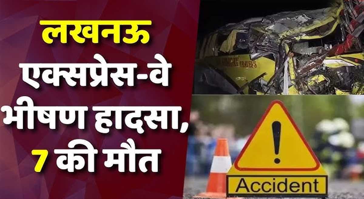 इटावा में भीषण हादसा, आगरा-लखनऊ एक्सप्रेस वे पर बस-कार की टक्कर में 7 की मौत