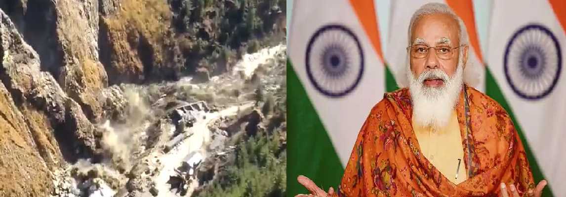 चमोली आपदा:  पीएम मोदी ने सीएम से बात कर ली जानकारी