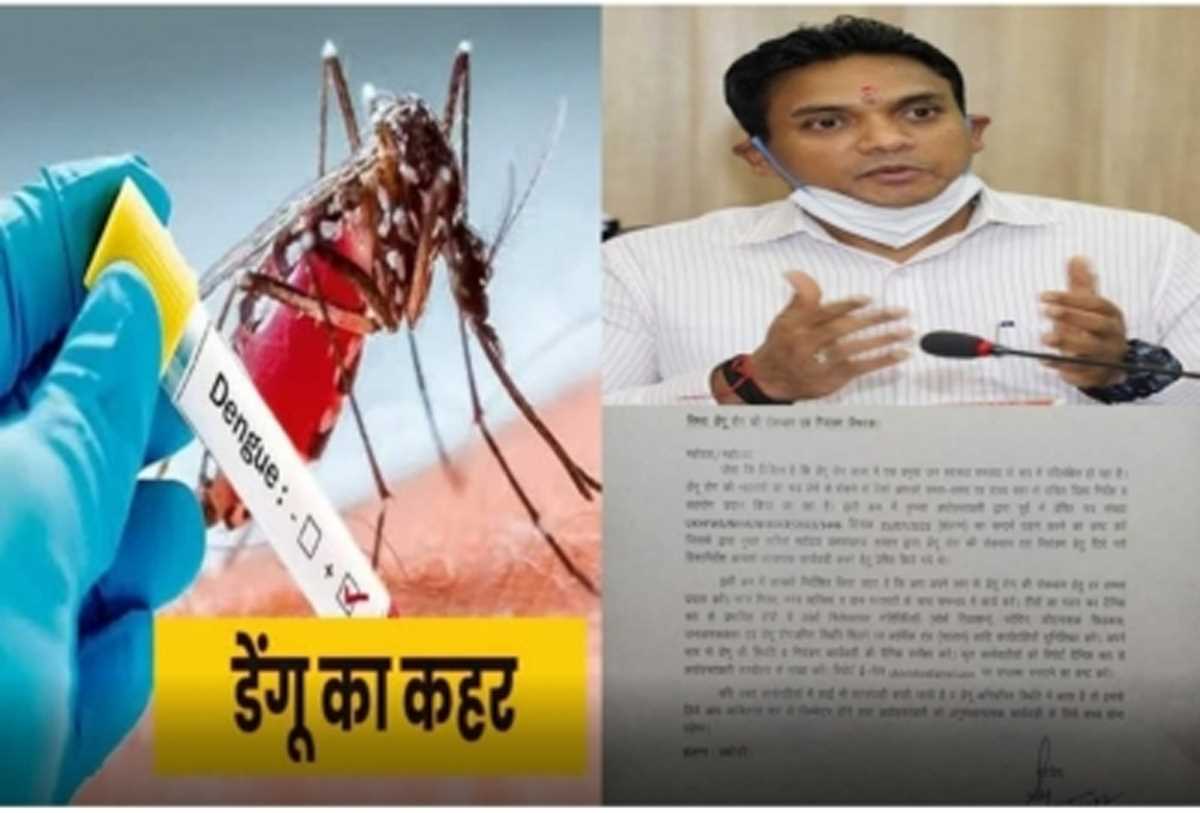 उत्तराखंड में डेंगू का बढ़ता प्रकोप, एनएचएम मिशन डायरेक्टर ने मुख्य चिकित्सा अधिकारियों को लिखा चेतावनी के साथ पत्र