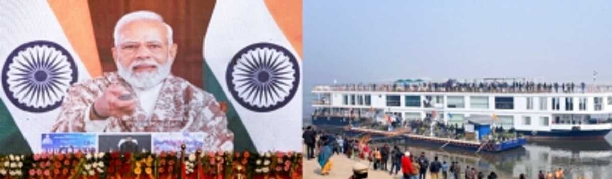 Ganga Vilas News: पीएम मोदी ने किया दुनिया की सबसे लंबी क्रूज यात्रा का शुभारंभ, पढ़ें कार्यक्रम की बड़ी बातें