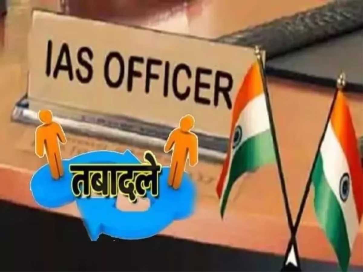 यूपी में आईएएस तबादला