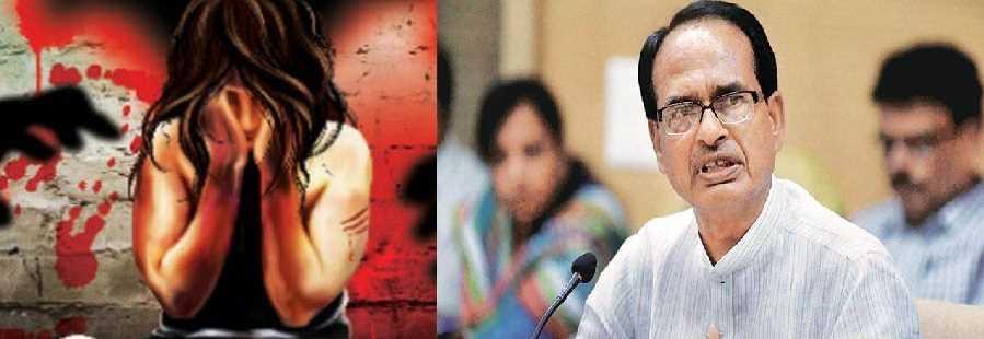 मध्य प्रदेश की बच्ची की हरियाणा में दुष्कर्म के बाद नृशंस हत्या, CM ने कही ये बात