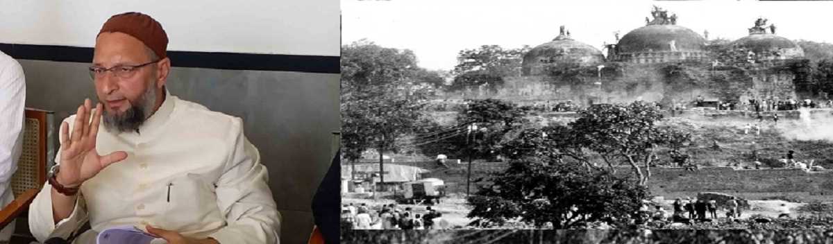 6 दिसंबर हमेशा के लिए भारतीय लोकतंत्र के लिए एक काला दिन : ओवैसी