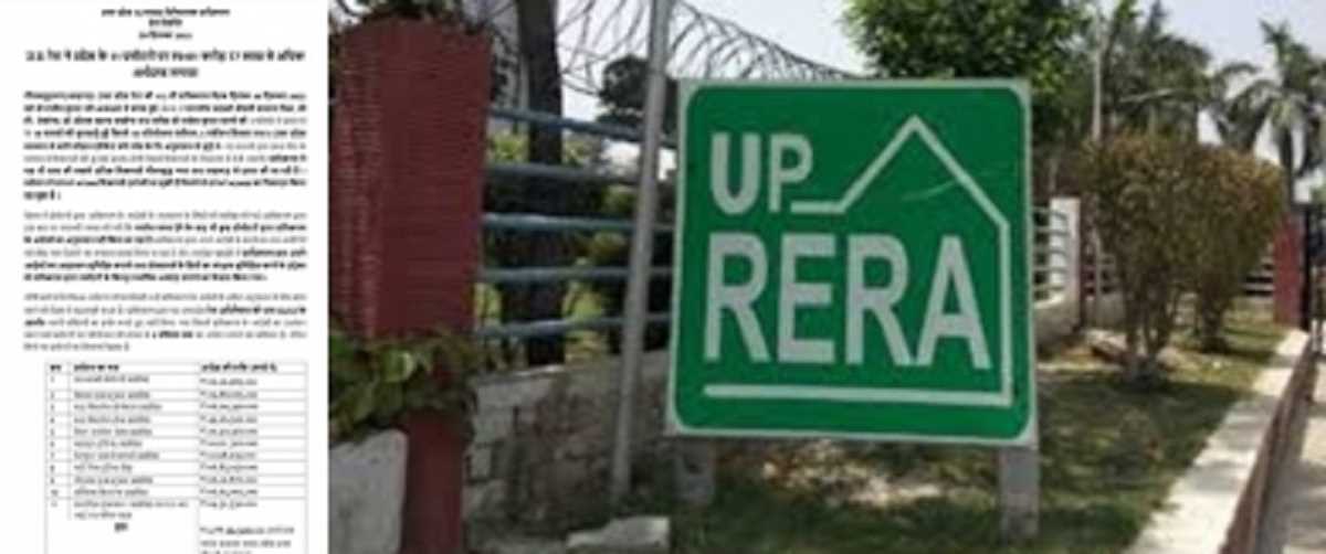 11 बिल्डरों पर रेरा ने लगाया 1.77 करोड़ का जुर्माना