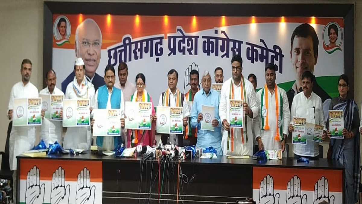 छत्तीसगढ़ नगरीय निकाय चुनाव : कांग्रेस ने जारी किया घोषणापत्र, तालाब संरक्षण और यूथ हब का किया वादा छत्तीसगढ़ नगरीय निकाय चुनाव : कांग्रेस ने जारी किया घोषणापत्र, तालाब संरक्षण और यूथ हब का किया वादा