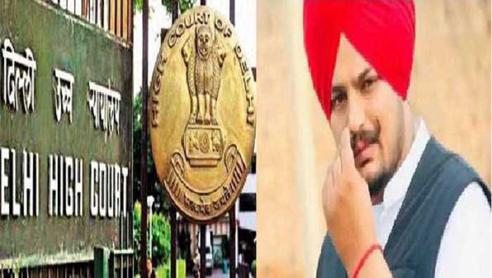 सिद्धू मूसेवाला केस : बिश्नोई ने दिल्ली हाई कोर्ट से याचिका वापस ली सिद्धू मूसेवाला केस : बिश्नोई ने दिल्ली हाई कोर्ट से याचिका वापस ली