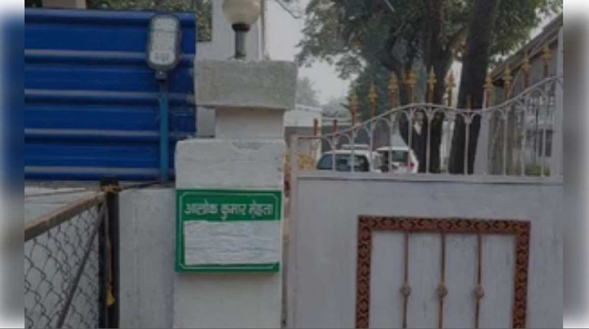 ईडी ने आरजेडी विधायक आलोक मेहता के ठिकानों पर मारी रेड ईडी ने आरजेडी विधायक आलोक मेहता के ठिकानों पर मारी रेड