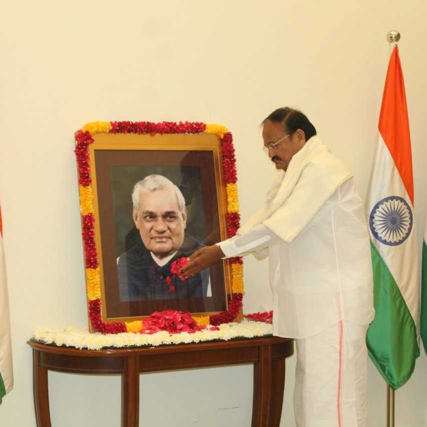 अटल बिहारी वाजपेयी को उपराष्ट्रपति नायडू ने दी भावभीनी श्रद्धांजलि