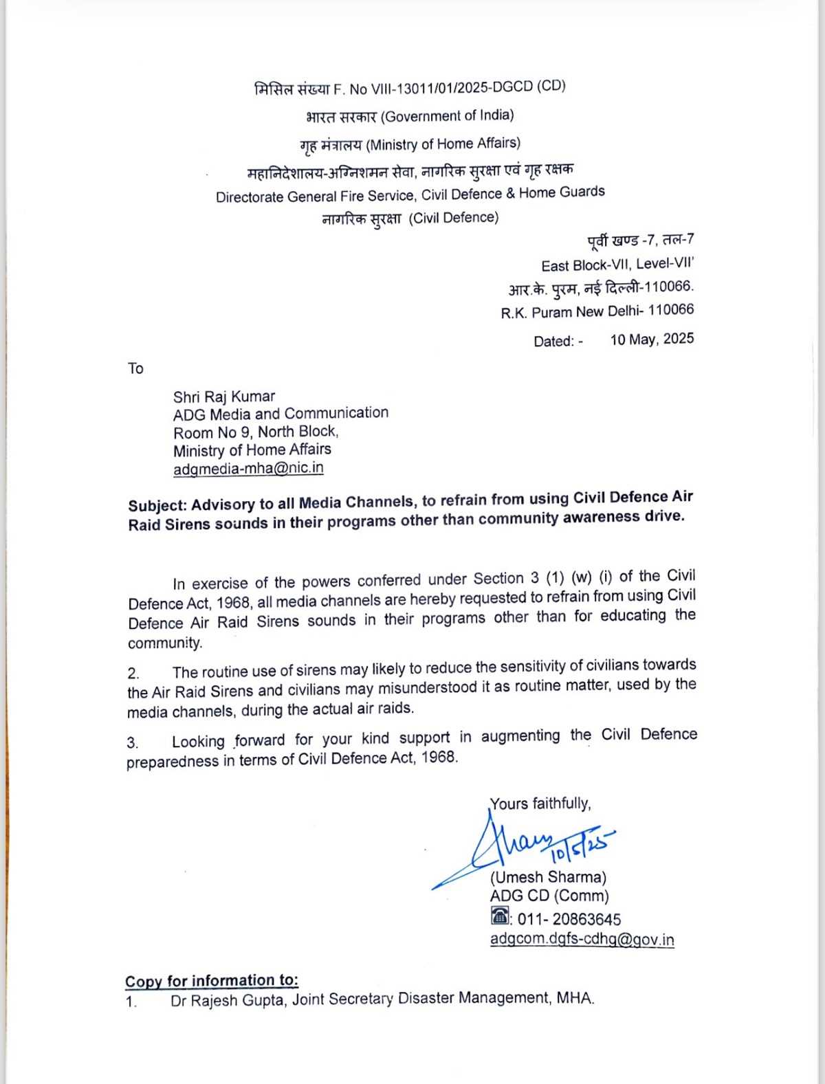 मीडिया के लिए गृह मंत्रालय की एडवाइज़री: प्रोग्राम में सायरन बजाने पर लगाई रोक