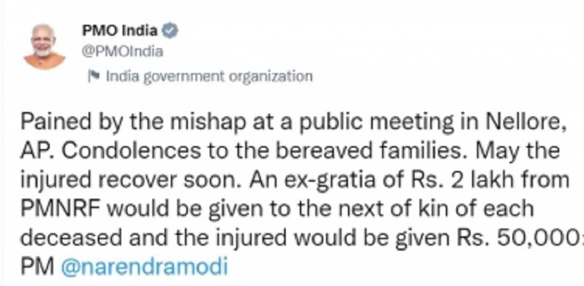 प्रधानमंत्री ने आंध्र भगदड़ के पीड़ितों के लिए राहत की घोषणा की प्रधानमंत्री ने आंध्र भगदड़ के पीड़ितों के लिए राहत की घोषणा की