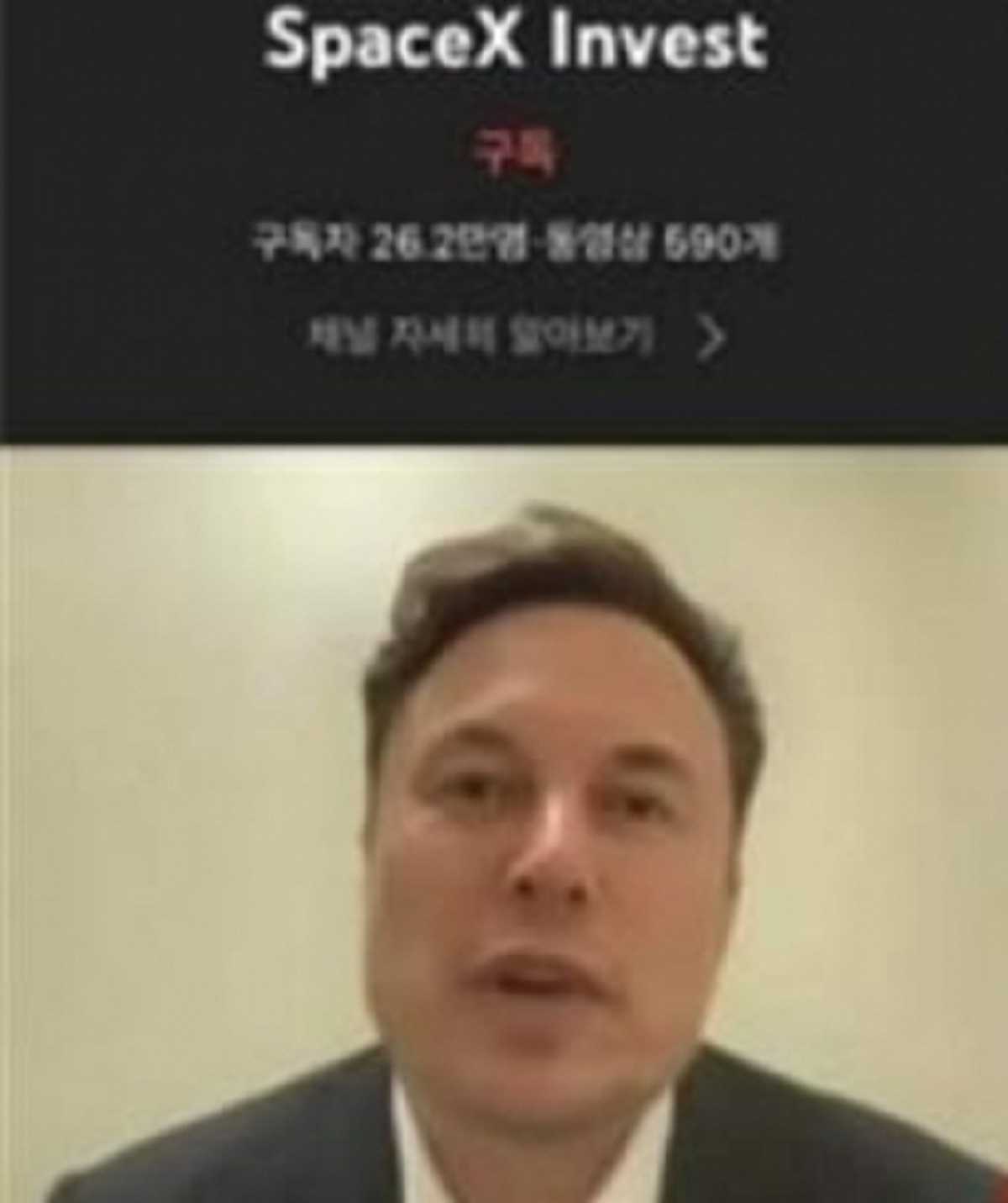 एलन मस्क का वीडियो स्ट्रीम करने के लिए दक्षिण कोरियाई सरकार का यूट्यूब चैनल हैक