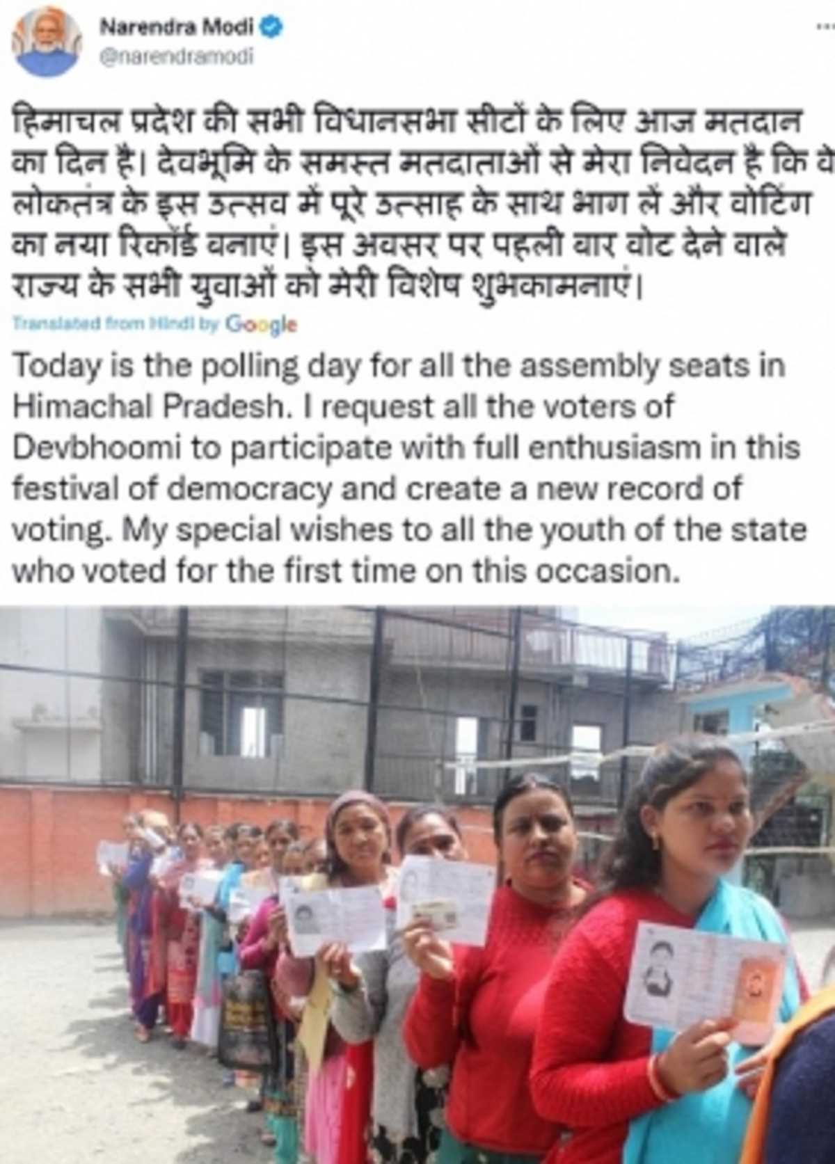 प्रधानमंत्री ने हिमाचल के मतदाताओं से नया कीर्तिमान बनाने की अपील की प्रधानमंत्री ने हिमाचल के मतदाताओं से नया कीर्तिमान बनाने की अपील की