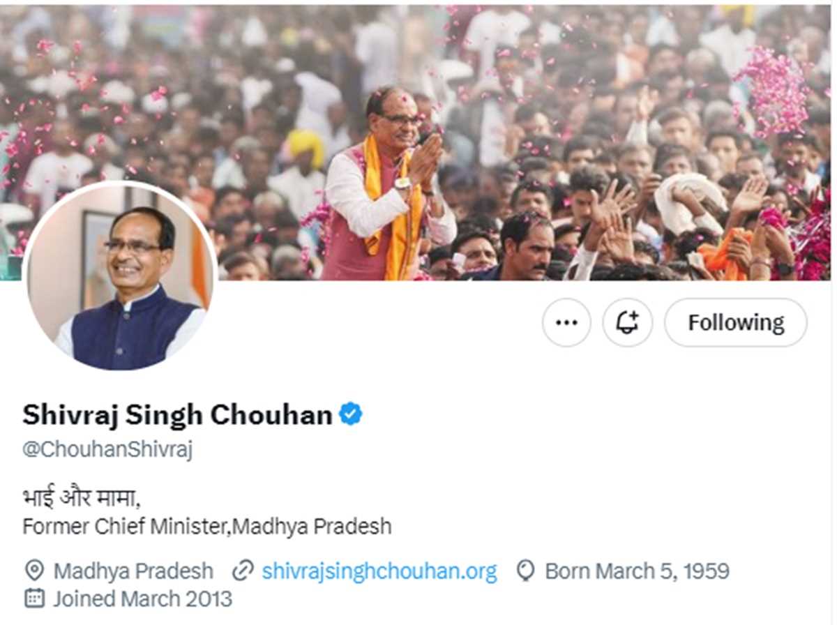 शिवराज ने अपने सोशल मीडिया के बायो में लिखा भाई और मामा