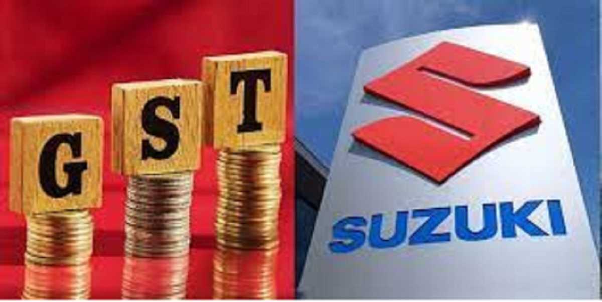 मारुति सुजुकी को 139 करोड़ रुपये चुकाने के लिए मिला जीएसटी नोटिस मारुति सुजुकी को 139 करोड़ रुपये चुकाने के लिए मिला जीएसटी नोटिस