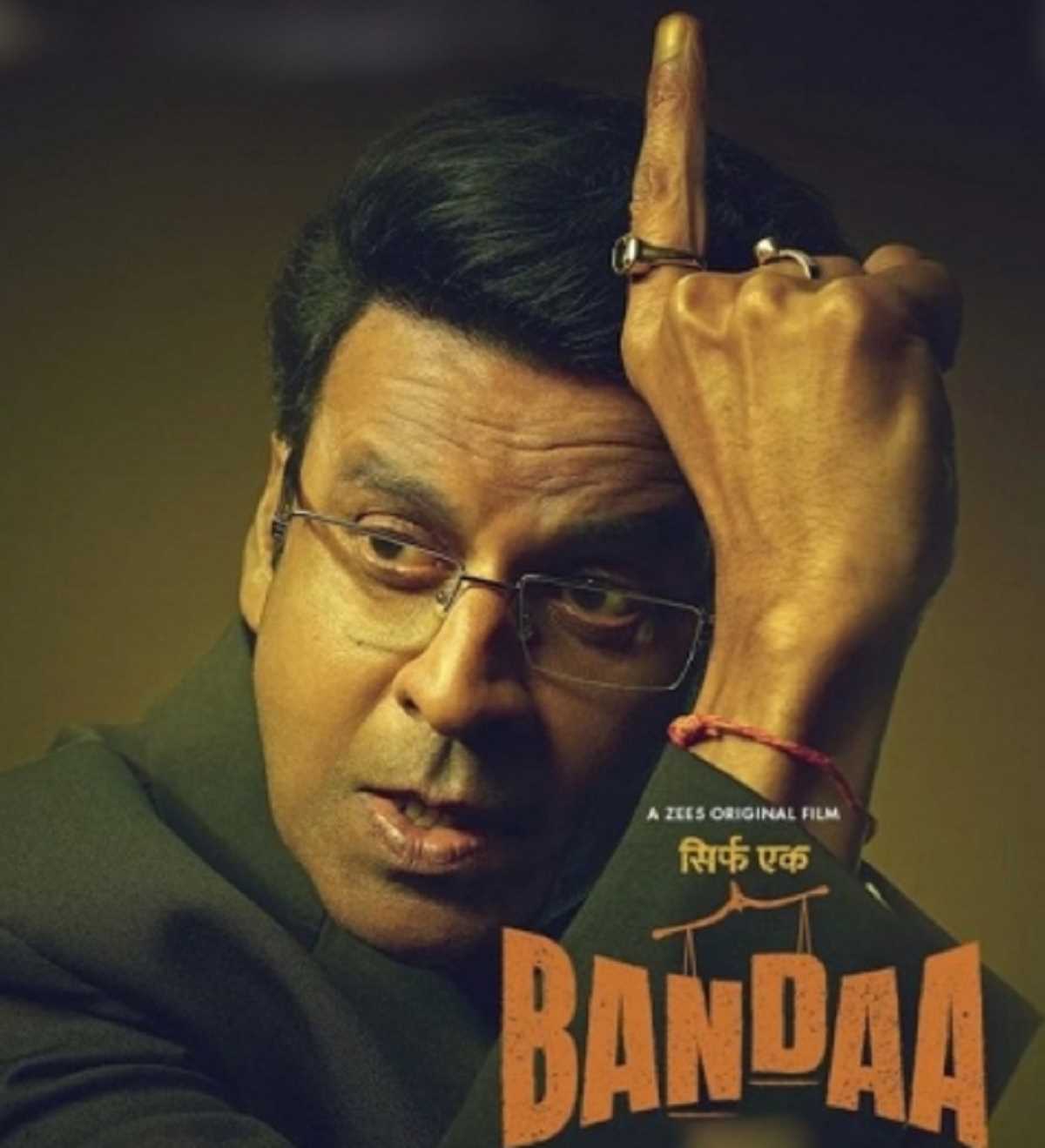 मनोज बाजपेयी की आने वाली फिल्म को मिला न्यूयॉर्क इंडियन फिल्म फेस्टिवल से  स्टैंडिंग ओवेशन