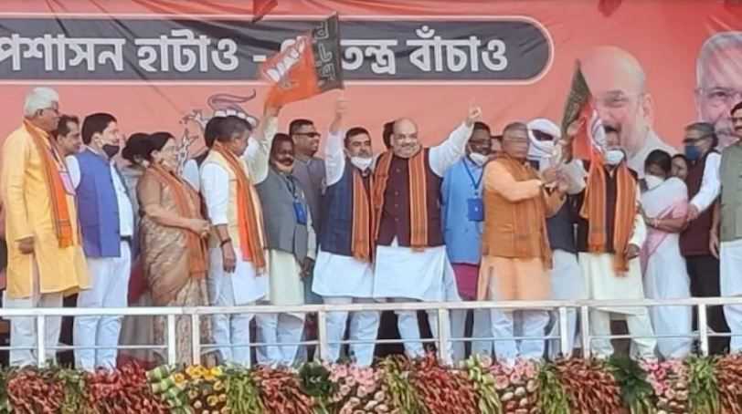 दो दिन के दौरे पर बंगाल पहुंचे शाह, ममता की पार्टी में बीजेपी ने लगाई बड़ी सेंध 10 विधायक बीजेपी में हुए शामिल