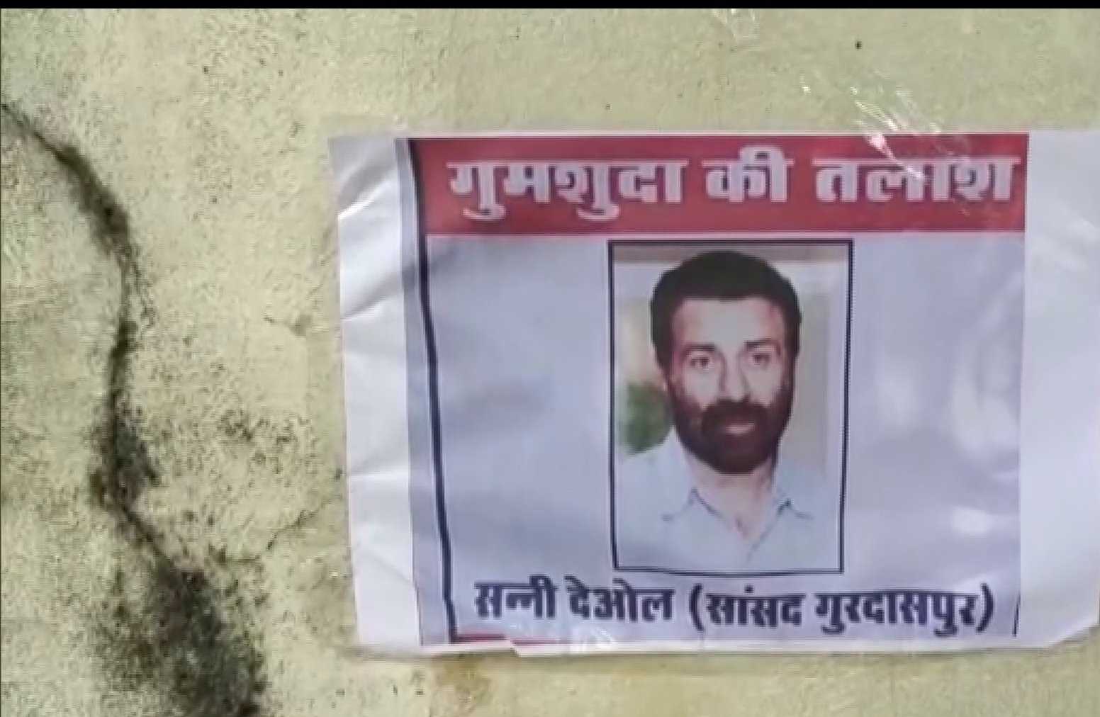 पठानकोठ के लोगो ने सनी देओल के लापता होने की पोस्टर चिपकाएं