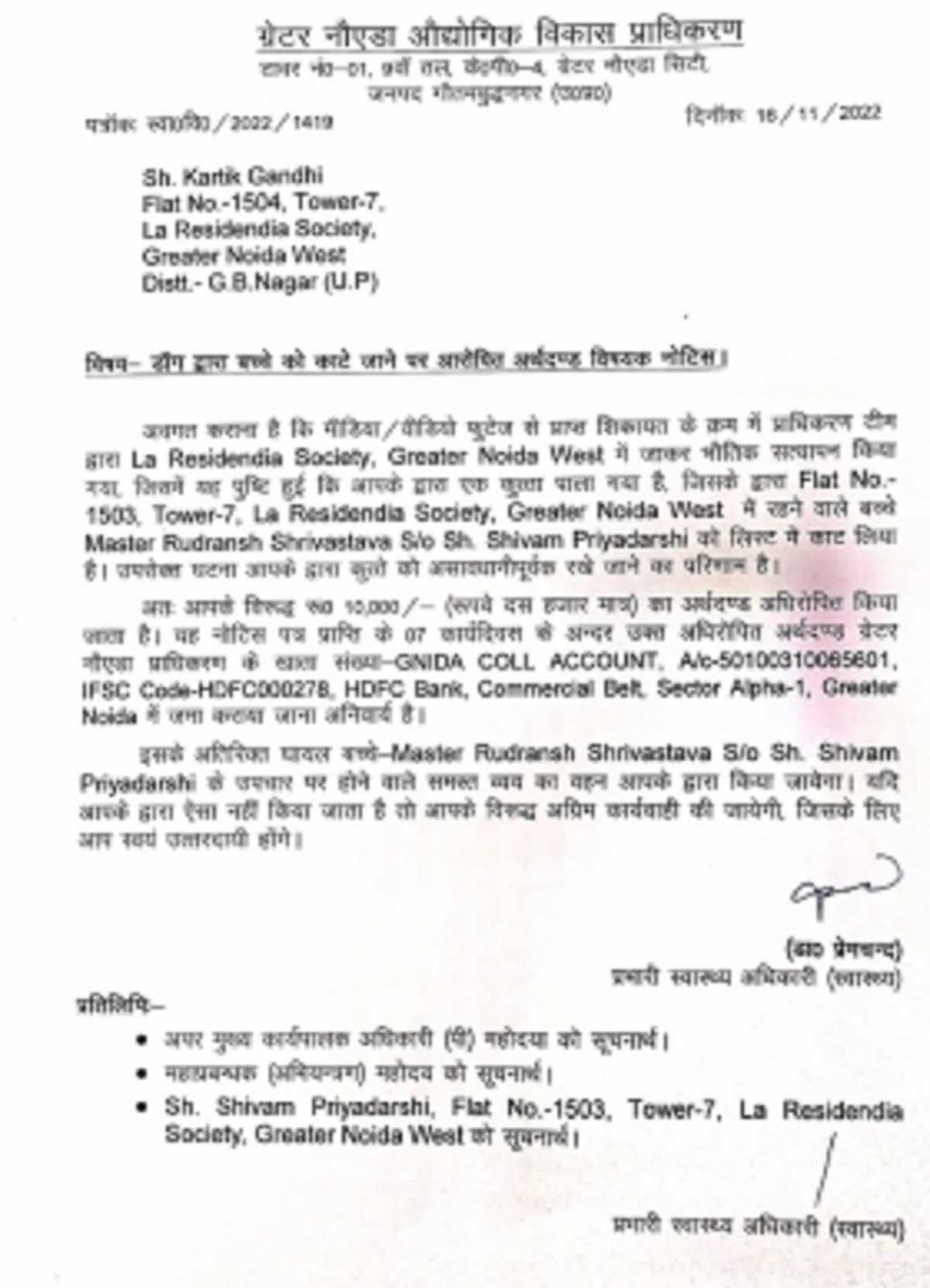 Noida Authority New Rules: कुत्ता काटने पर मालिक पर पहली बार लगा 10 हजार जुर्माना